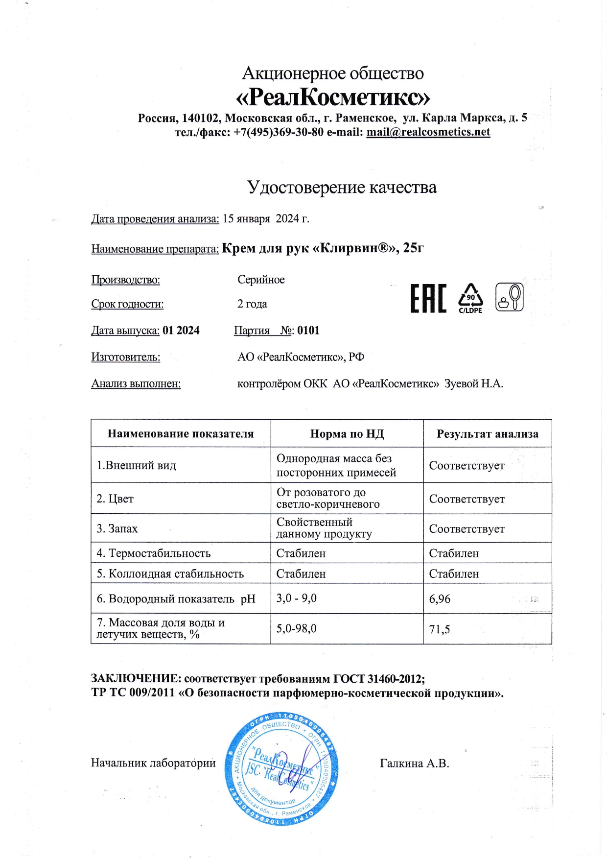 Паспорт №0120240101